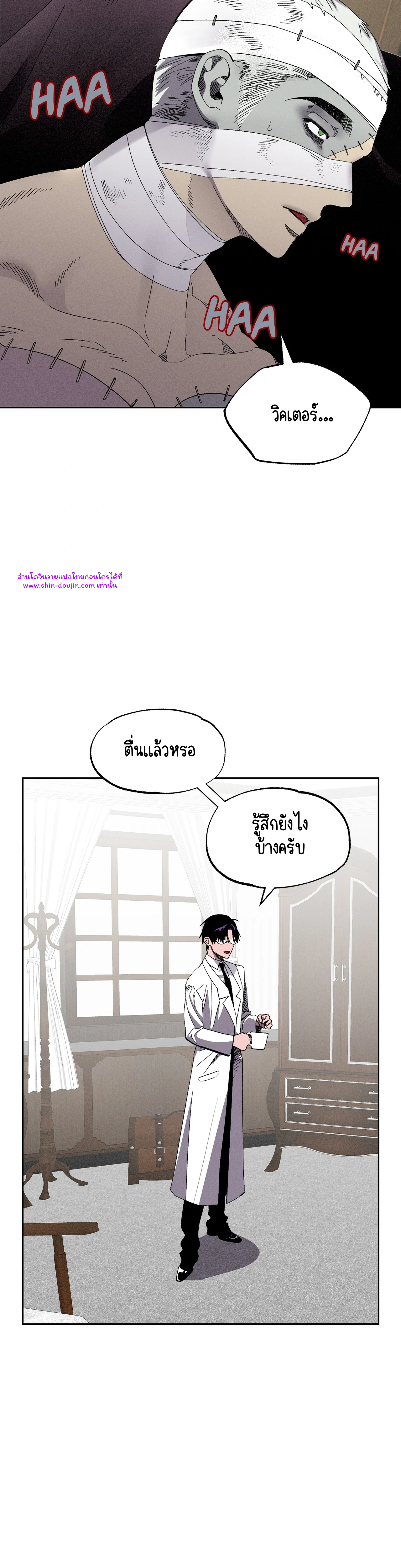 Dr. V and His Three Lovers EP 9